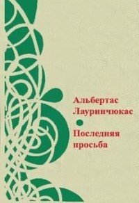 Аудиокнига Средняя американка