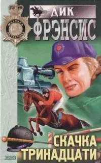 Аудиокнига День проигравших