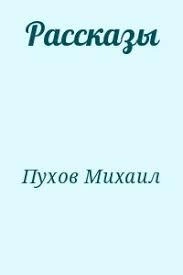 Аудиокнига Имеется точный адрес; Нитка бус; Пирамида