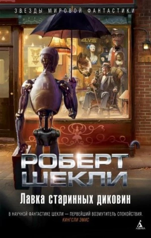 Аудиокнига Иной Марс