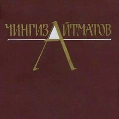 Аудиокнига Собрание сочинений в трёх томах. Том 3