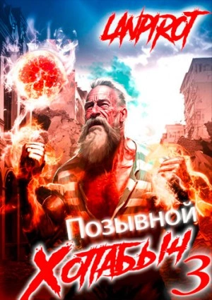 Аудиокнига Белое солнце Агарти