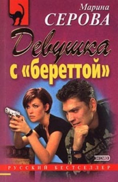 Аудиокнига Искусство перевоплощения