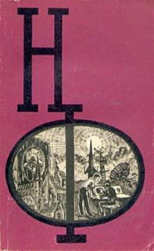 Аудиокнига Вечер в гостинице