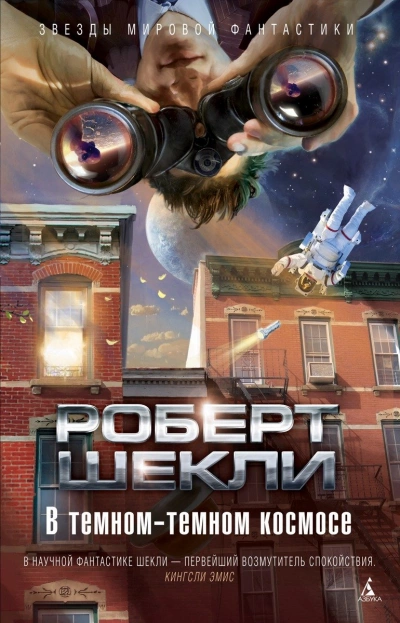 Аудиокнига Под контролем