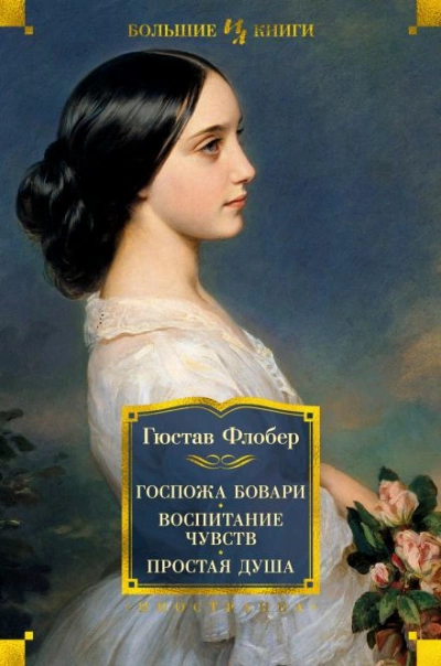 Аудиокнига Три повести