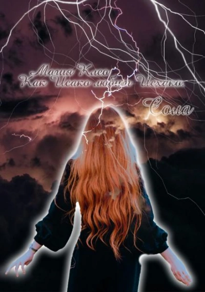 Аудиокнига Как Исако любит Исхако