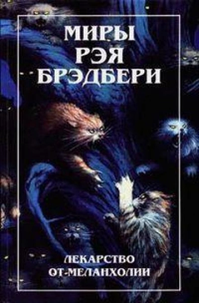 Аудиокнига И камни заговорили...
