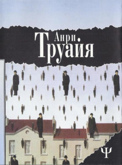 Аудиокнига Подопытные кролики