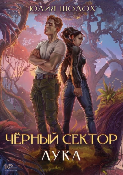 Аудиокнига Лука