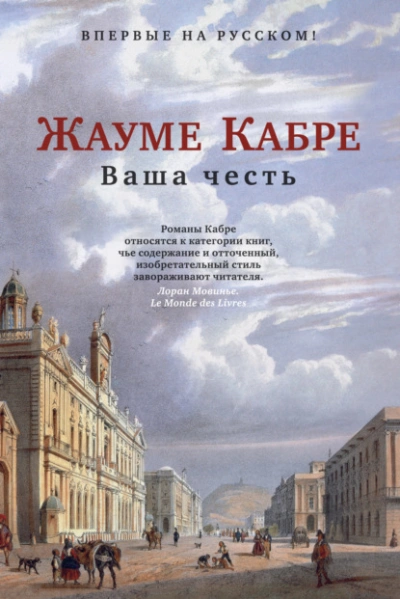 Аудиокнига Ваша честь