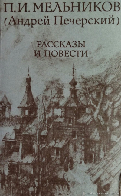 Аудиокнига Повести и рассказы
