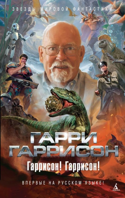 Аудиокнига Рассказы
