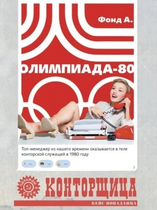 Олимпиада-80 - Фонд А.