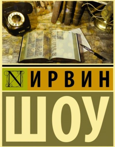 Аудиокнига Судьбы наших детей