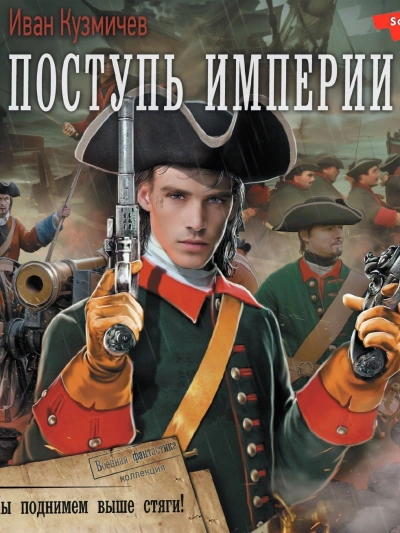 Аудиокнига Мы поднимем выше стяги!