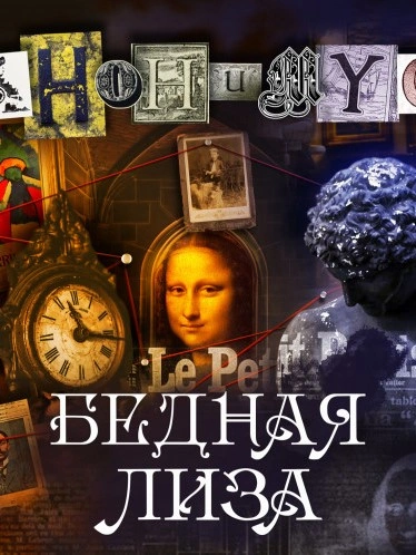 Аудиокнига Бедная Лиза