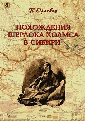 Аудиокнига Загробный гость