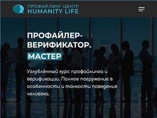 Профайлер-верификатор. Мастер - Владлен Статный