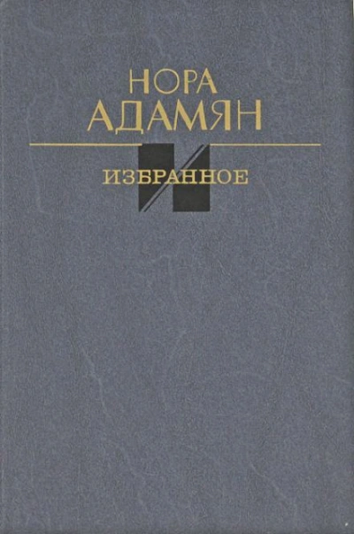 Аудиокнига Неродная дочь