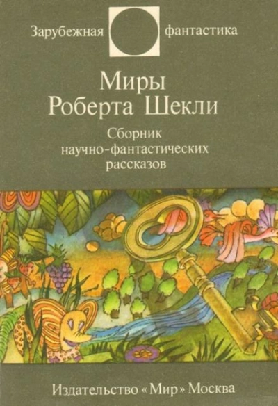 Скачать аудиокнигу Рассказы