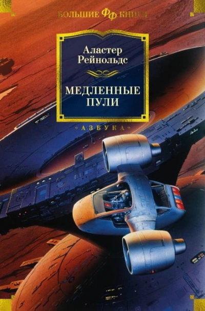 Аудиокнига За разломом Орла