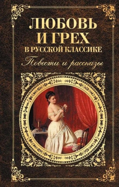 Аудиокнига Роман маленькой женщины