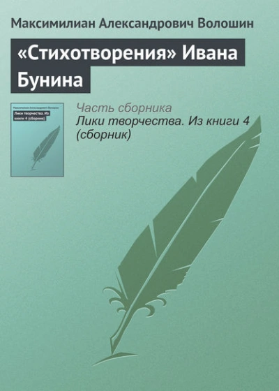 Аудиокнига Стихотворения
