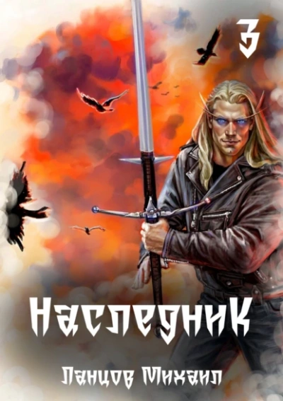 Аудиокнига Проклятая судьба