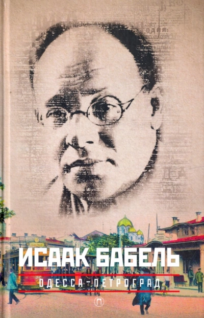 Аудиокнига Я задним стоял