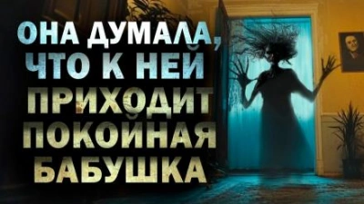 Аудиокнига С ногтями
