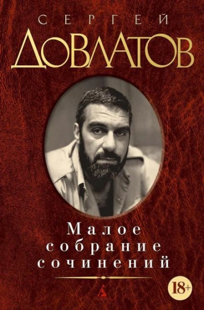 Аудиокнига Рассказы