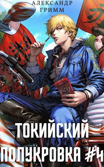 Аудиокнига Король умер, да здравствует король!