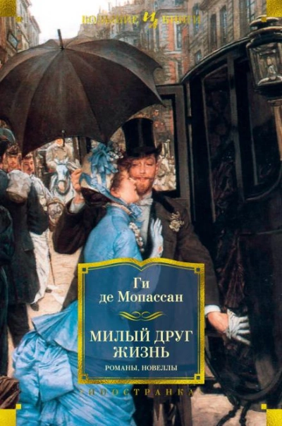Аудиокнига Весною