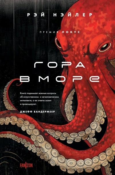 Аудиокнига Гора в море