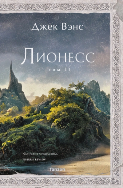 Аудиокнига Зеленая жемчужина. Мэдук