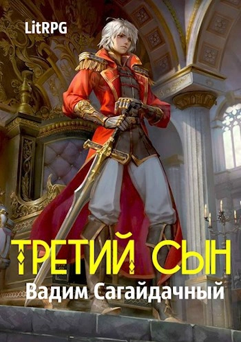 Аудиокнига Противостояние
