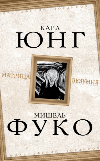 Аудиокнига Матрица безумия (сборник)