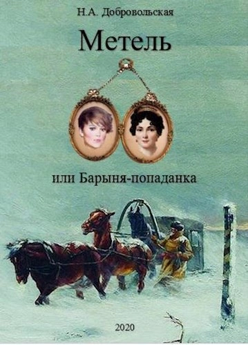 Аудиокнига Встречи и расставания