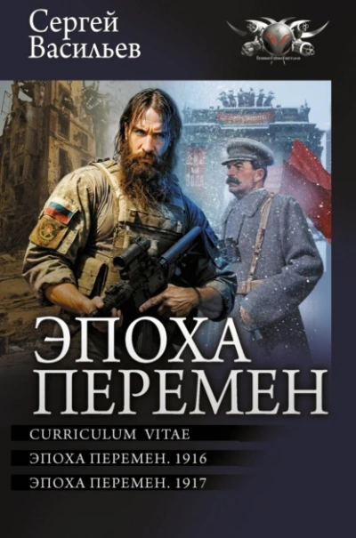 Аудиокнига Curriculum vitae