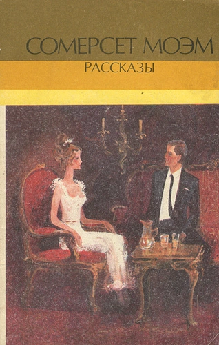 Аудиокнига Рассказы
