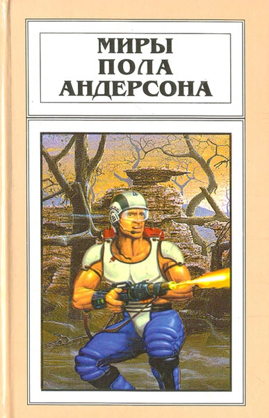 Аудиокнига День причастия