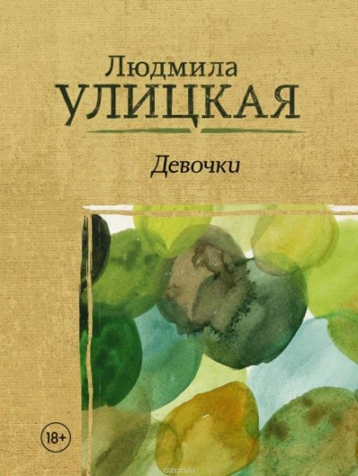 Аудиокнига Подкидыш