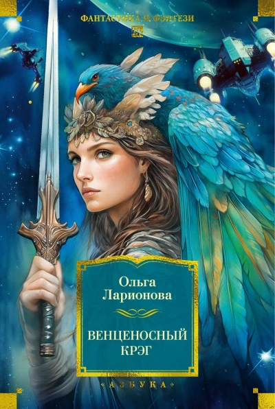 Аудиокнига Евангелие от крэга