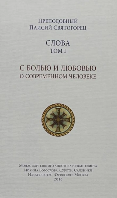 Аудиокнига Слова