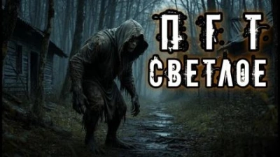 Аудиокнига ПГТ 