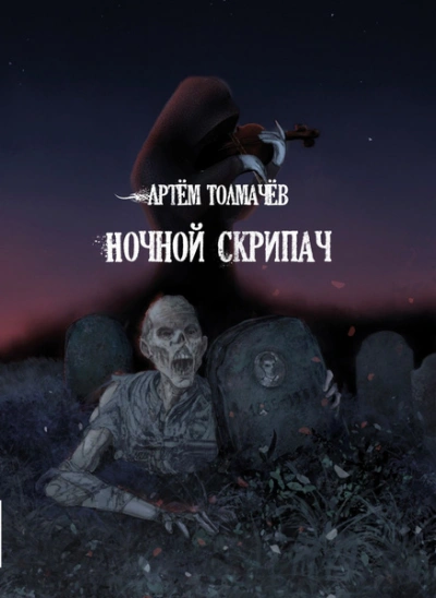 Аудиокнига Рассказы