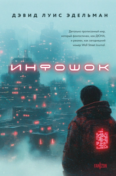 Аудиокнига Инфошок