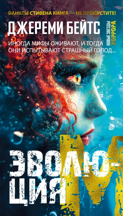 Аудиокнига Эволюция M