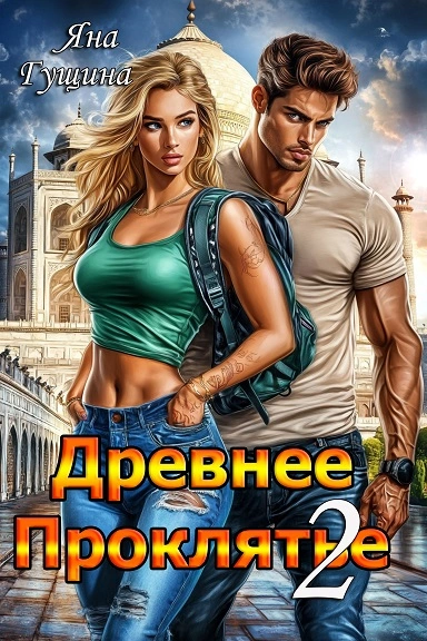 Аудиокнига Противостояние